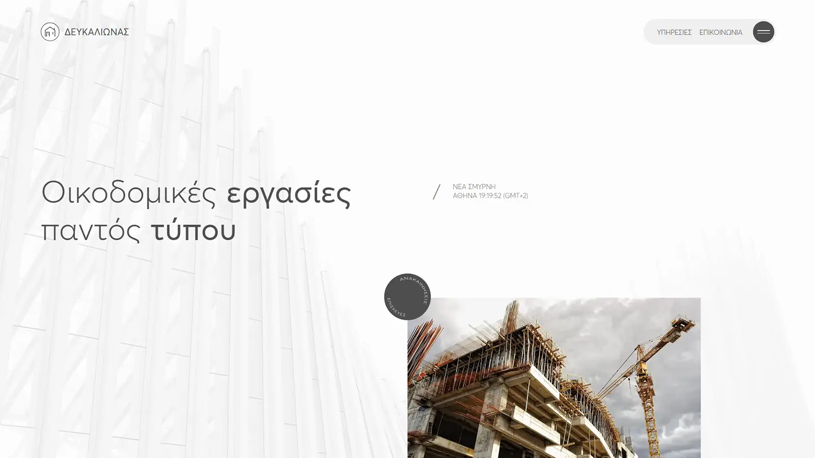 Defkalionas project preview